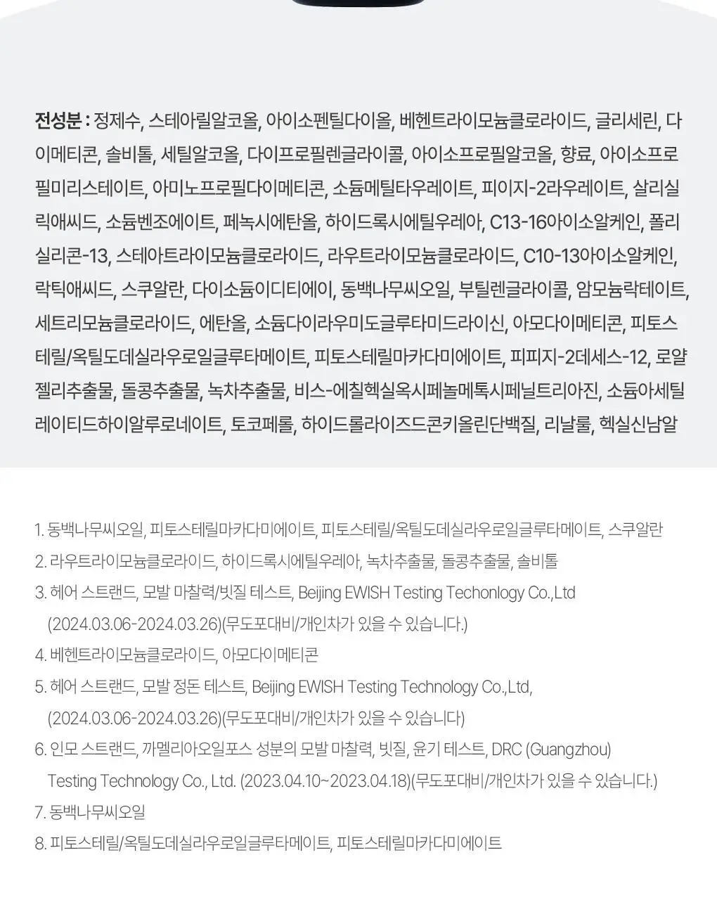 [집중영양케어] 츠바키 프리미엄 EX 데미지케어 & 리페어 컨디셔너 트리트먼트 450ml 상세페이지 23